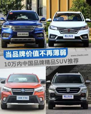 国产suv配置最高的车-图2 国产suv配置最高的车-图2