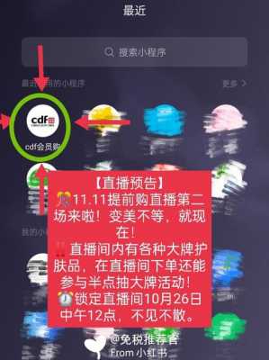 小v直播配置