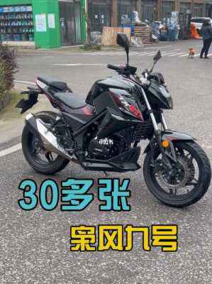 枭风9号图片配置-图3 枭风9号图片配置-图3