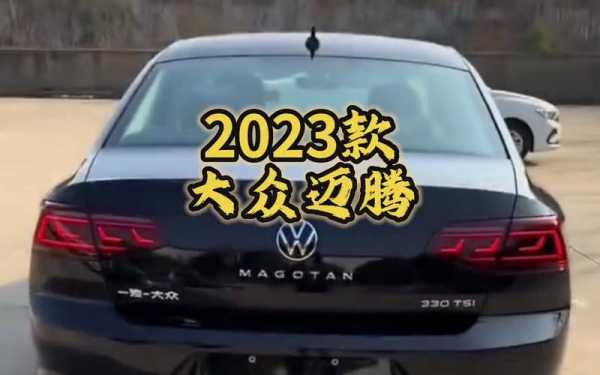 迈腾什么配置是彩色-图2 迈腾什么配置是彩色-图2