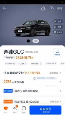 奔驰如何查车辆配置信息-图3 奔驰如何查车辆配置信息-图3