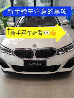 验车的配置-图2