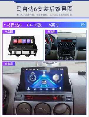马六原车导航配置-图1 马六原车导航配置-图1