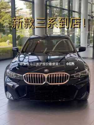 3系买什么配置-图3 3系买什么配置-图3