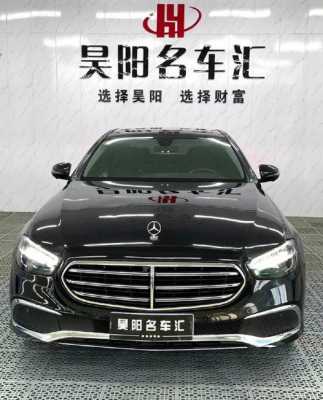 梅赛德斯e300配置-图1 梅赛德斯e300配置-图1