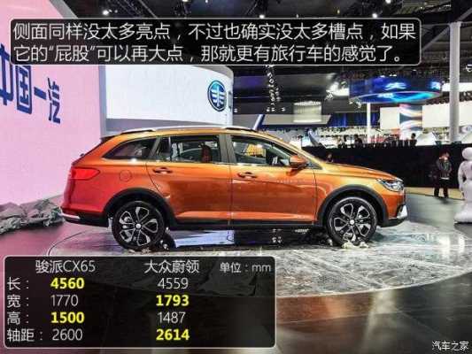 天津一汽wagon配置-图2 天津一汽wagon配置-图2