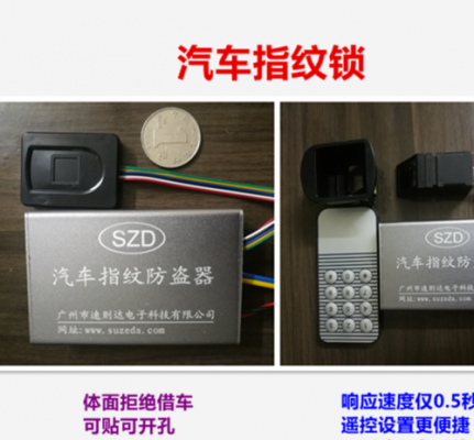 小汽车电子锁配置-图2 小汽车电子锁配置-图2