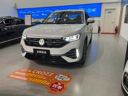 探岳330有什么配置-图2 探岳330有什么配置-图2