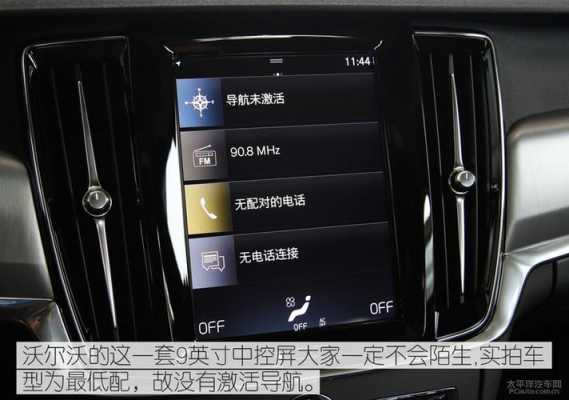 沃尔沃被动安全配置-图1 沃尔沃被动安全配置-图1