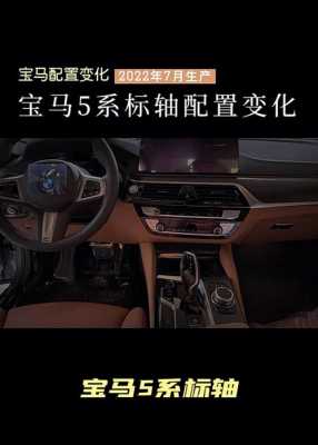 标轴5系配置-图1 标轴5系配置-图1
