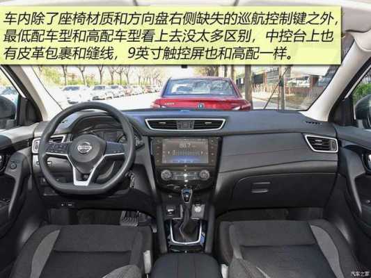 1.2逍客低配配置-图2 1.2逍客低配配置-图2