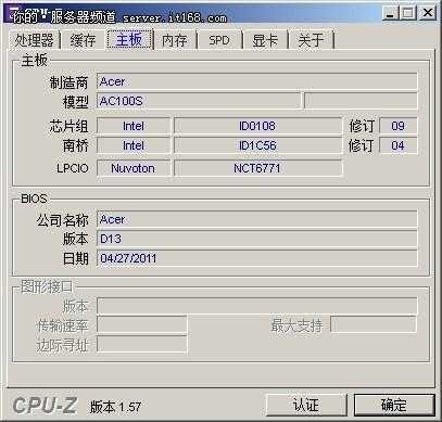 宏基xc100配置-图2 宏基xc100配置-图2