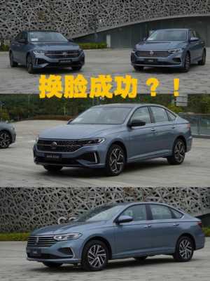 新款朗逸的配置对比-图2 新款朗逸的配置对比-图2