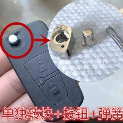 钥匙配置器-图1 钥匙配置器-图1