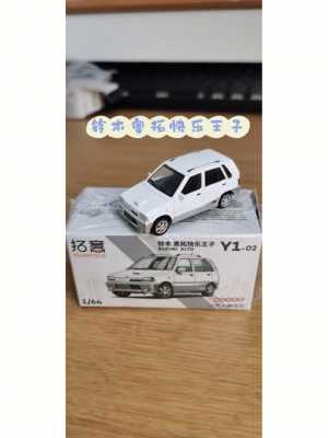 奥托快乐王子配置