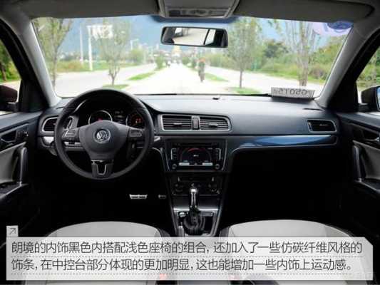 上海大众朗境配置-图3 上海大众朗境配置-图3