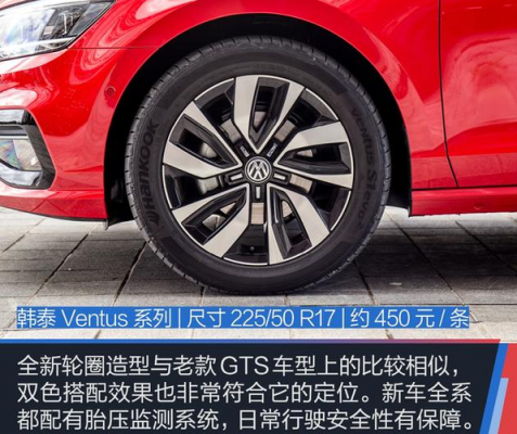 凌渡轮胎配置-图3 凌渡轮胎配置-图3