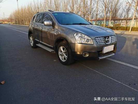 逍客配置风火雷-图3 逍客配置风火雷-图3