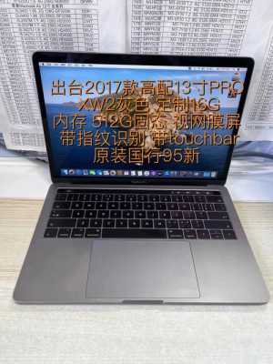 2017款pro的配置参数-图3 2017款pro的配置参数-图3