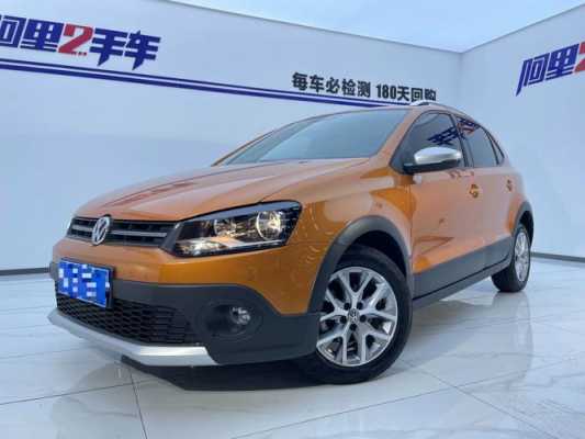crosspolo与polo的配置-图1 crosspolo与polo的配置-图1