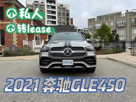 奔驰450最高配置多少钱-图3 奔驰450最高配置多少钱-图3