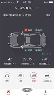 能查汽车配置的app-图3 能查汽车配置的app-图3