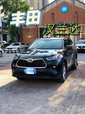 汉兰达值得买哪个配置-图3 汉兰达值得买哪个配置-图3