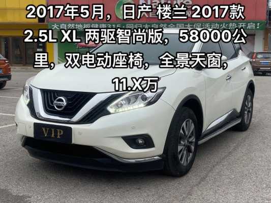 尼桑楼兰配置参数-图2 尼桑楼兰配置参数-图2