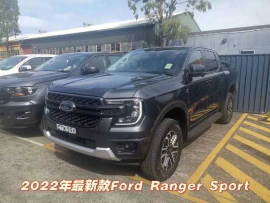 福特Ranger是什么配置-图3