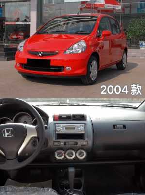 2004款飞度配置参数-图2 2004款飞度配置参数-图2