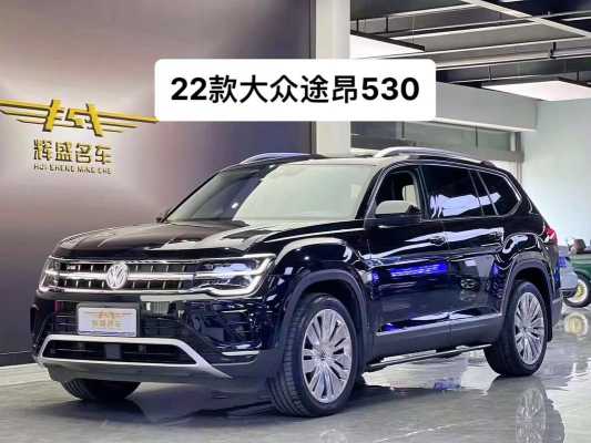 途昂530多了哪些配置-图2 途昂530多了哪些配置-图2