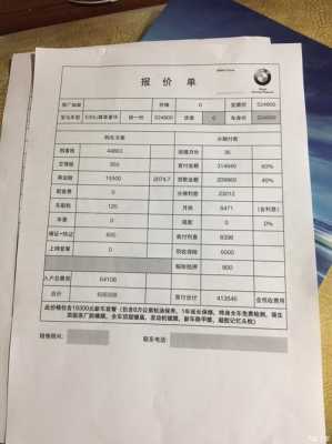 530配置单-图3