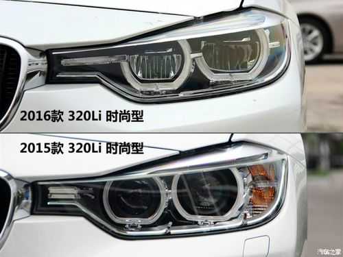 宝马320大灯配置的简单介绍-图3 宝马320大灯配置的简单介绍-图3