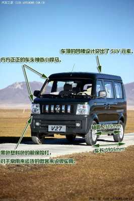 东风小汉马配置-图3 东风小汉马配置-图3