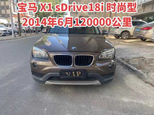 进口x1宝马配置-图2 进口x1宝马配置-图2