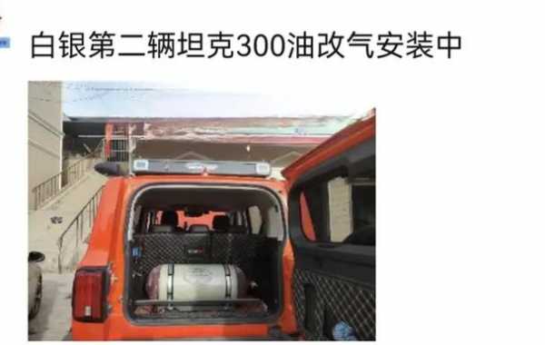 汽车改气都有啥配置-图2 汽车改气都有啥配置-图2