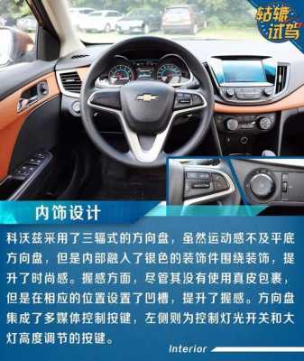 科沃兹车配置-图3 科沃兹车配置-图3