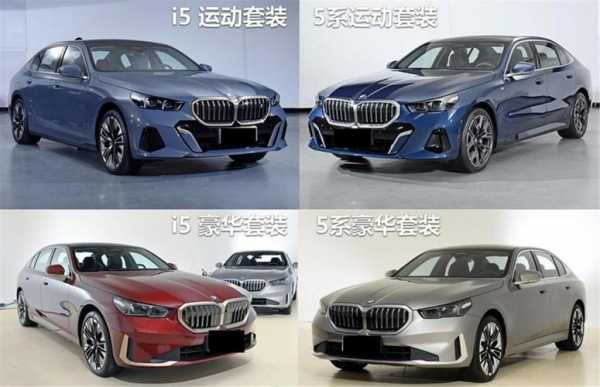 第七代宝马5系配置-图2 第七代宝马5系配置-图2
