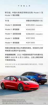 中国model3配置-图2 中国model3配置-图2