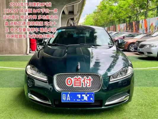 2013款捷豹什么配置-图3 2013款捷豹什么配置-图3