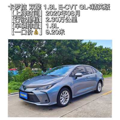 新款卡罗拉2019配置-图2