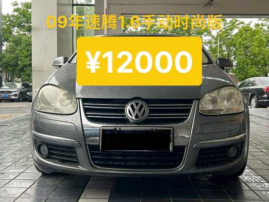 大众速腾2009款配置