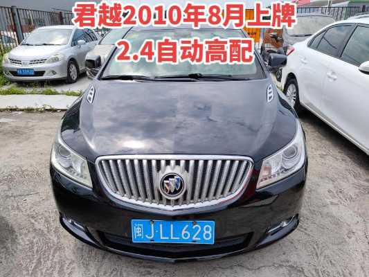 别克君越2010配置