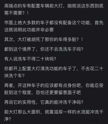 汽车什么配置没必要-图2 汽车什么配置没必要-图2