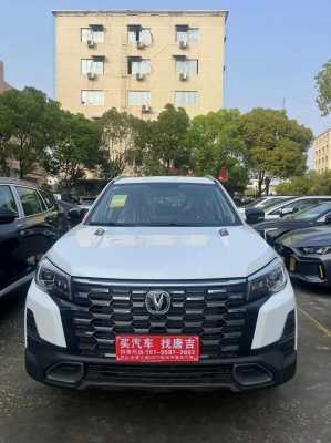 配置升级新款cs75-图3 配置升级新款cs75-图3