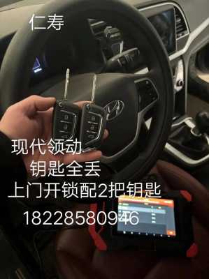 开锁和汽车钥匙配置-图1 开锁和汽车钥匙配置-图1