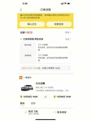 一嗨xe配置-图1 一嗨xe配置-图1