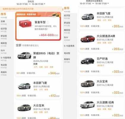 一嗨xe配置-图2 一嗨xe配置-图2