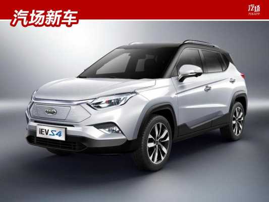 江淮ievs4参数配置