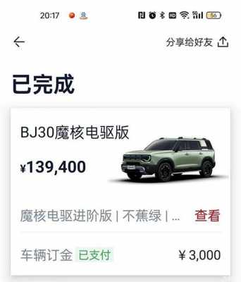 配置不对拒绝提车
